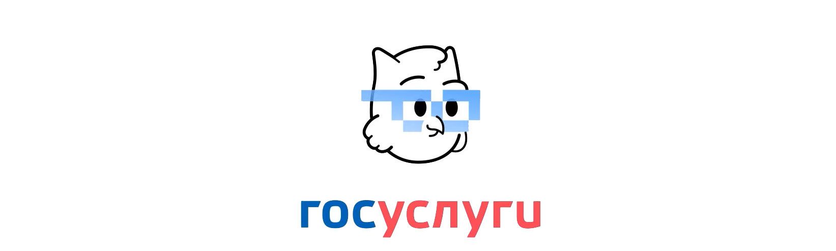 Поступление в вуз онлайн с Госуслугами