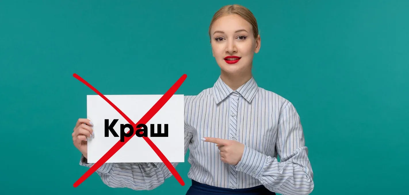 «Краш» под запретом: что еще нельзя писать в сочинении на ЕГЭ «Краш» под запретом: что еще нельзя писать в сочинении на ЕГЭ