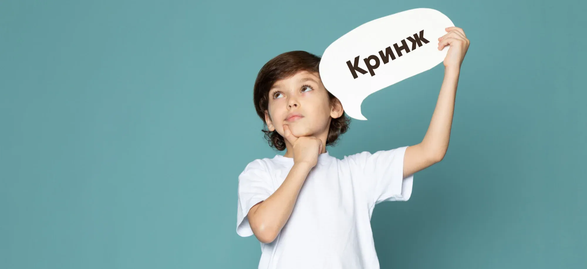 Кринж останется с нами навсегда? Что будет с русским языком