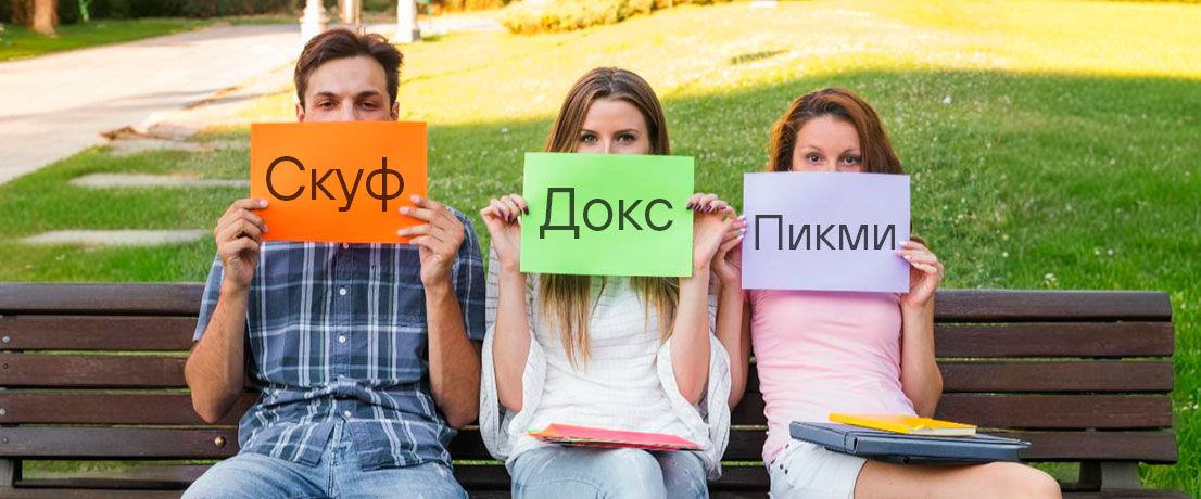 Нормис, скуф и другие: опубликован рейтинг популярности новых слов – 2024 Нормис, скуф и другие: опубликован рейтинг популярности новых слов – 2024