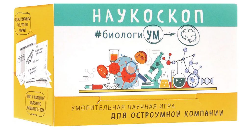 Научкоскоп.БиологикУМ настольная игра - onlineschool-1