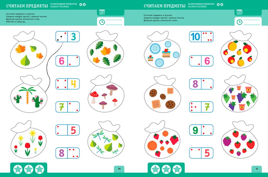 Как выбрать учебники по математике для дошкольников