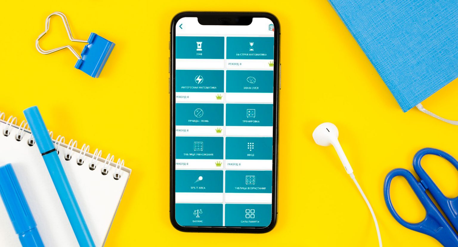 Сайты и приложения для увлеченных математиков