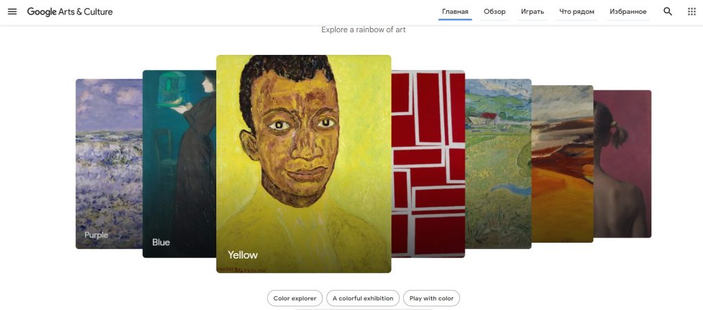 Google Arts & Culture