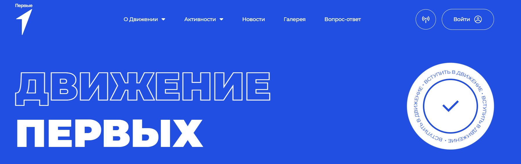 Хранители истории движение первых. Хранители истории рддм. Хранители истории рддм логотип. Презентация рддм движение первых. Движение первых 1 регистрация