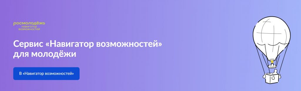 Навигатор возможностей Госуслуги