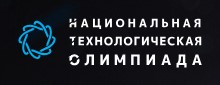 Национальная технологическая олимпиада