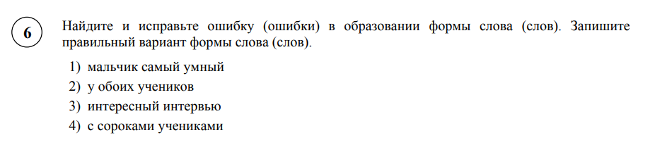 Подготовка к ВПР по русскому языку: 6 класс без стресса