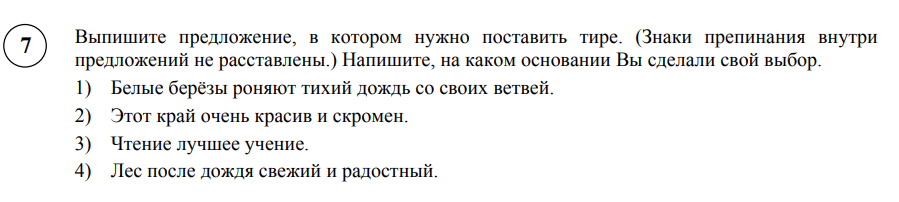 Подготовка к ВПР по русскому языку: 6 класс без стресса