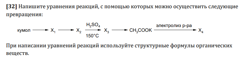 Как подготовиться к ЕГЭ по химии