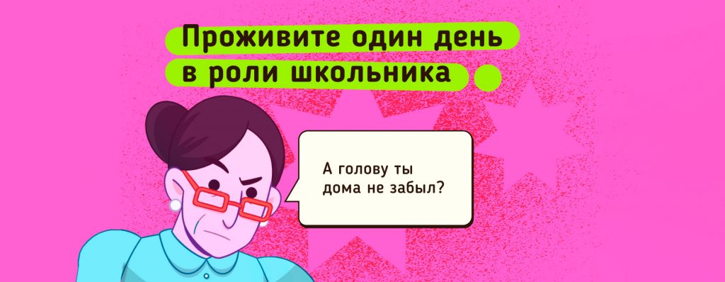 Школьникам России предлагают принять участие в спецпроекте «Учёба на выживание»