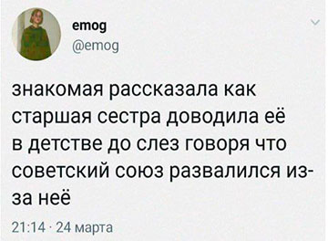 Интерес к юмору и самоиронии