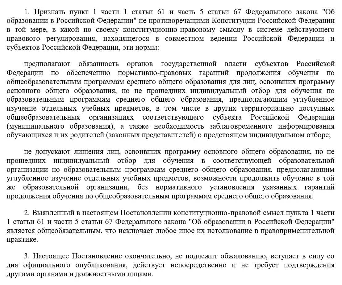 постановление Конституционного суда №39 постановление Конституционного суда №39