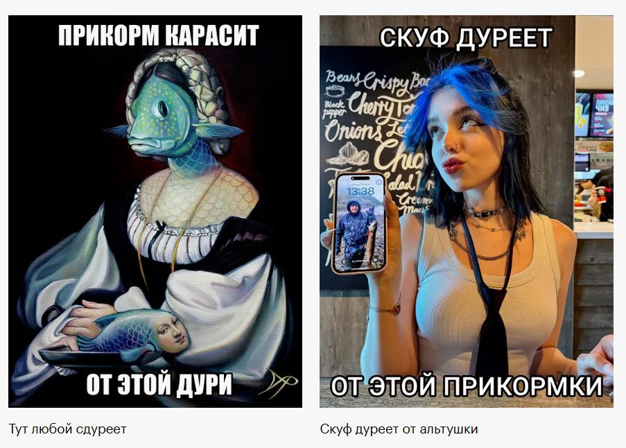 Обоюдно, хомяк и бобр: как мемы объясняют чувства подростков