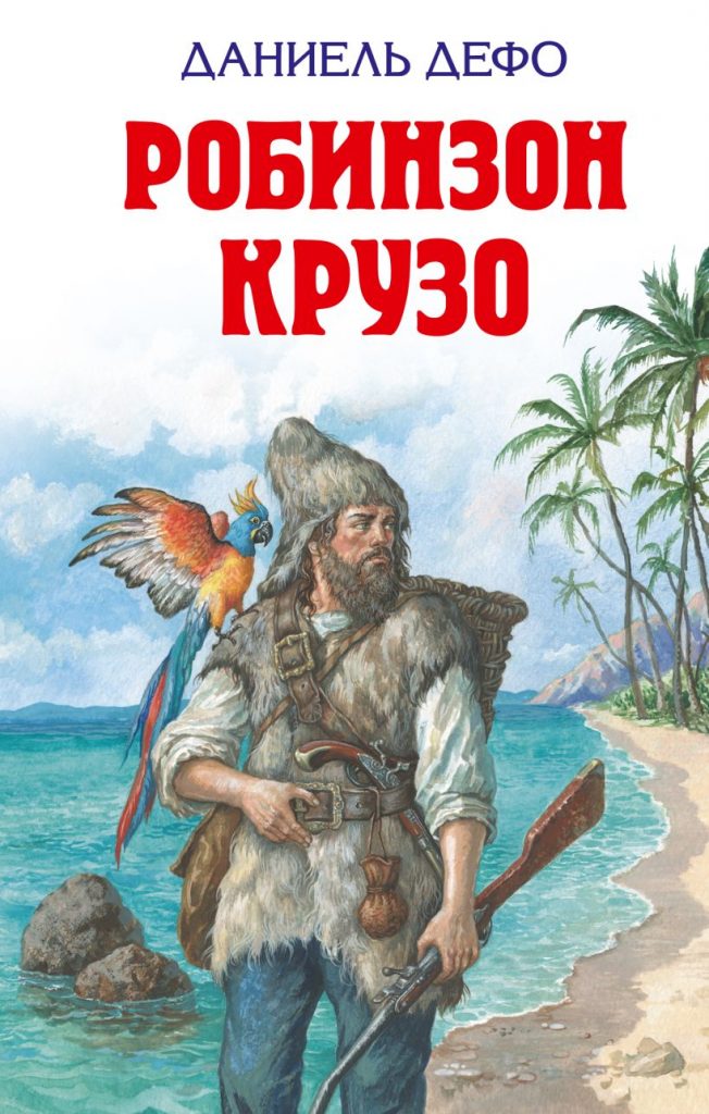 Список рекомендованной литературы для 6 класса на лето и учебный год по ФГОС Список рекомендованной литературы для 6 класса на лето и учебный год по ФГОС