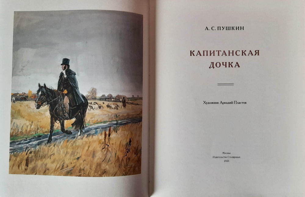Какие произведения А.С. Пушкина входят в ЕГЭ по литературе