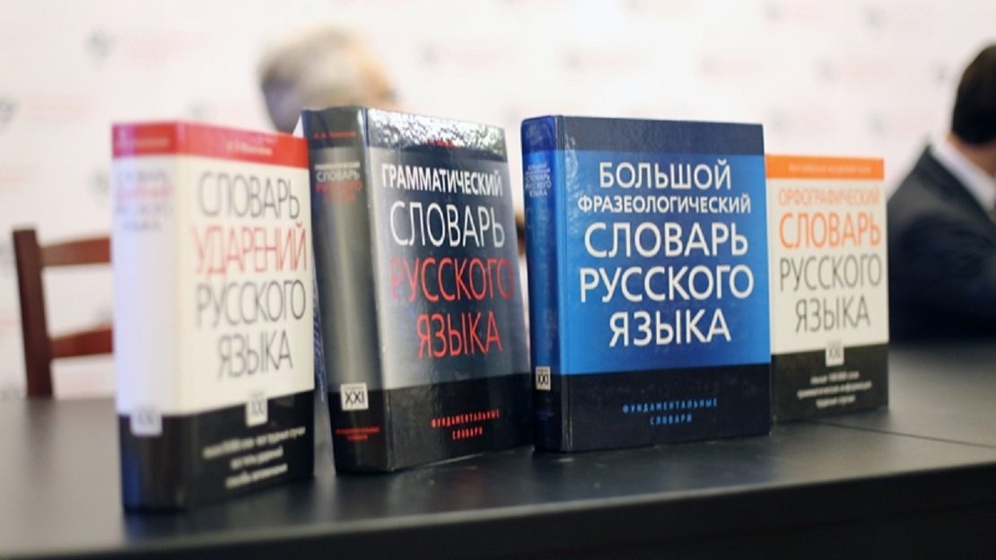 Госдума приняла закон о защите русского языка от заимствований Госдума приняла закон о защите русского языка от заимствований