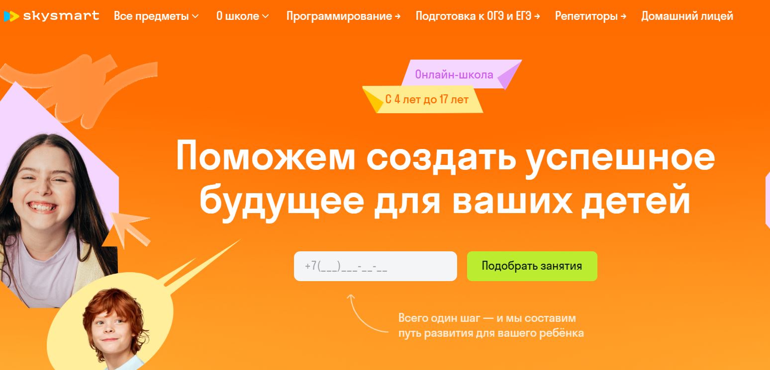 Как выбрать онлайн-школу с аттестацией: обзор 8 популярных платформ Как выбрать онлайн-школу с аттестацией: обзор 8 популярных платформ