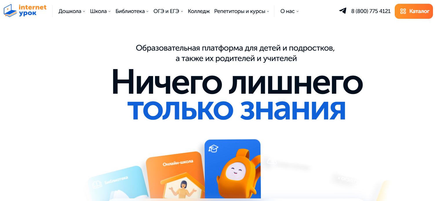 Как выбрать онлайн-школу с аттестацией: обзор 8 популярных платформ Как выбрать онлайн-школу с аттестацией: обзор 8 популярных платформ