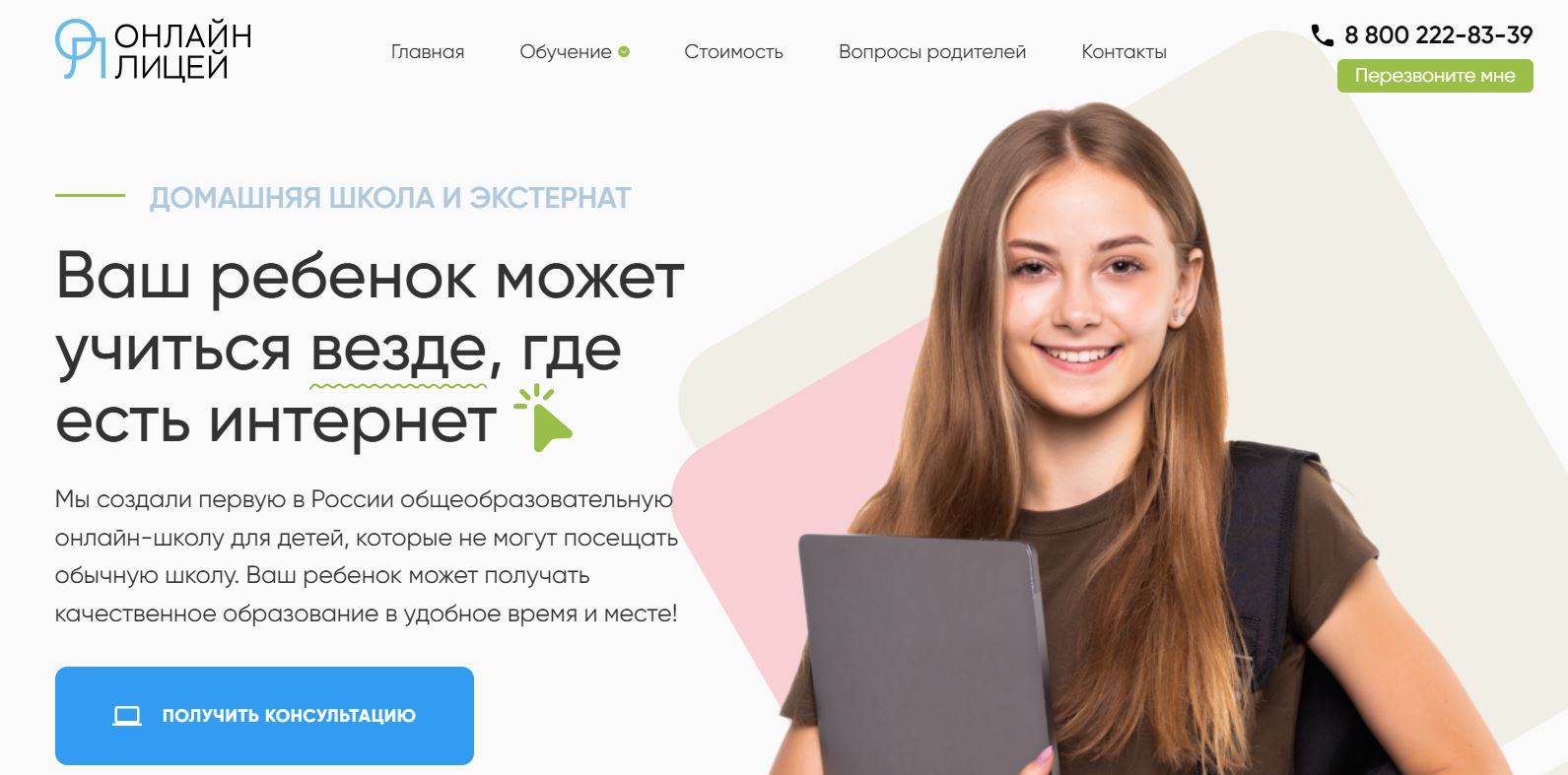 Как выбрать онлайн-школу с аттестацией: обзор 8 популярных платформ Как выбрать онлайн-школу с аттестацией: обзор 8 популярных платформ