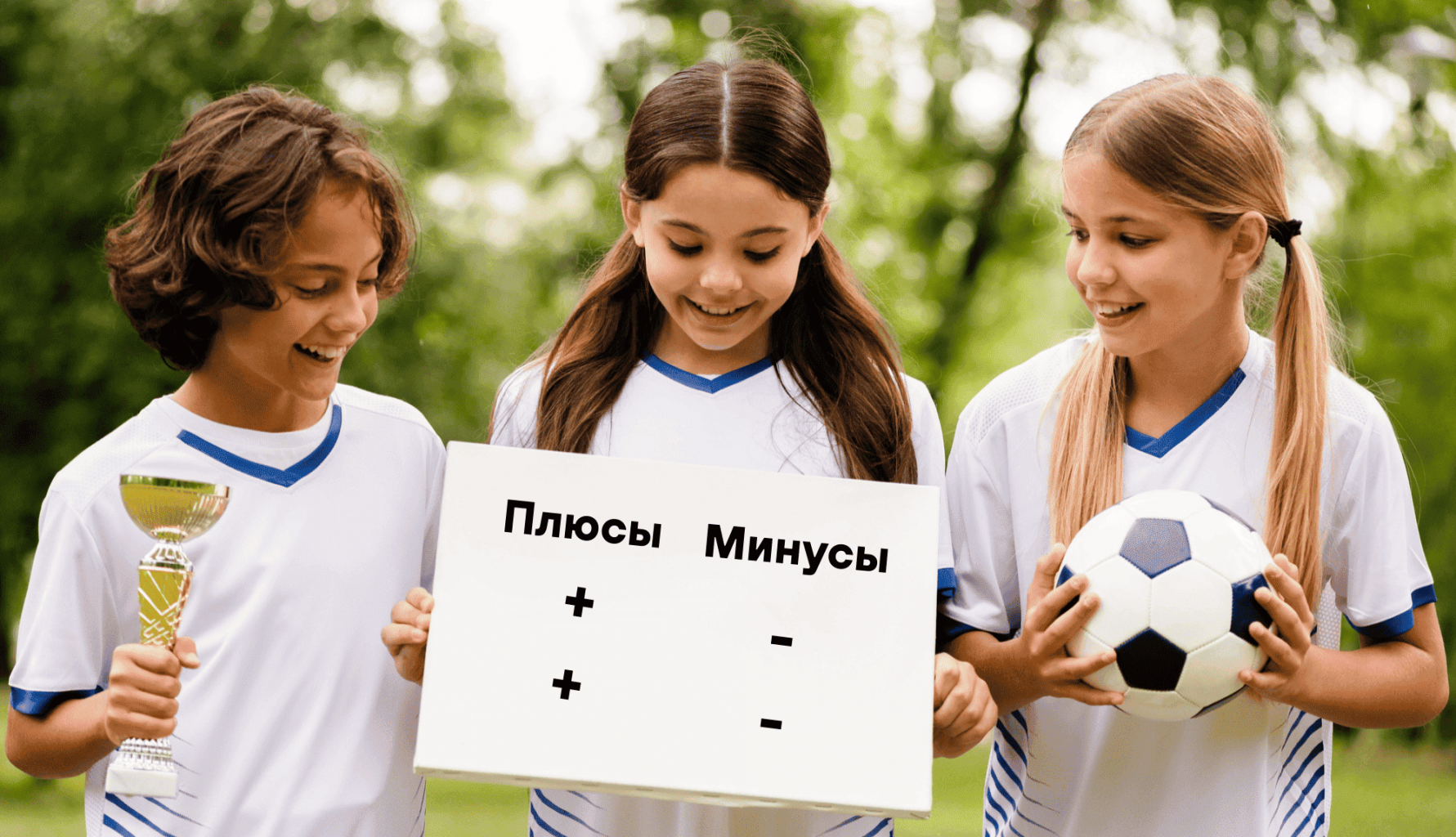 Ребёнок-спортсмен vs. обычный школьник: что выбрать?